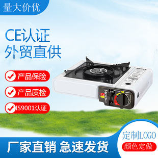 Card Magnetic Stove Portable Cass Hot Pot Barbecue Stove Household Butane Gas Car Barbecue Gas Cassette Stove Windproof