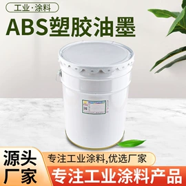 其他油墨;塑料油墨;印布油墨
