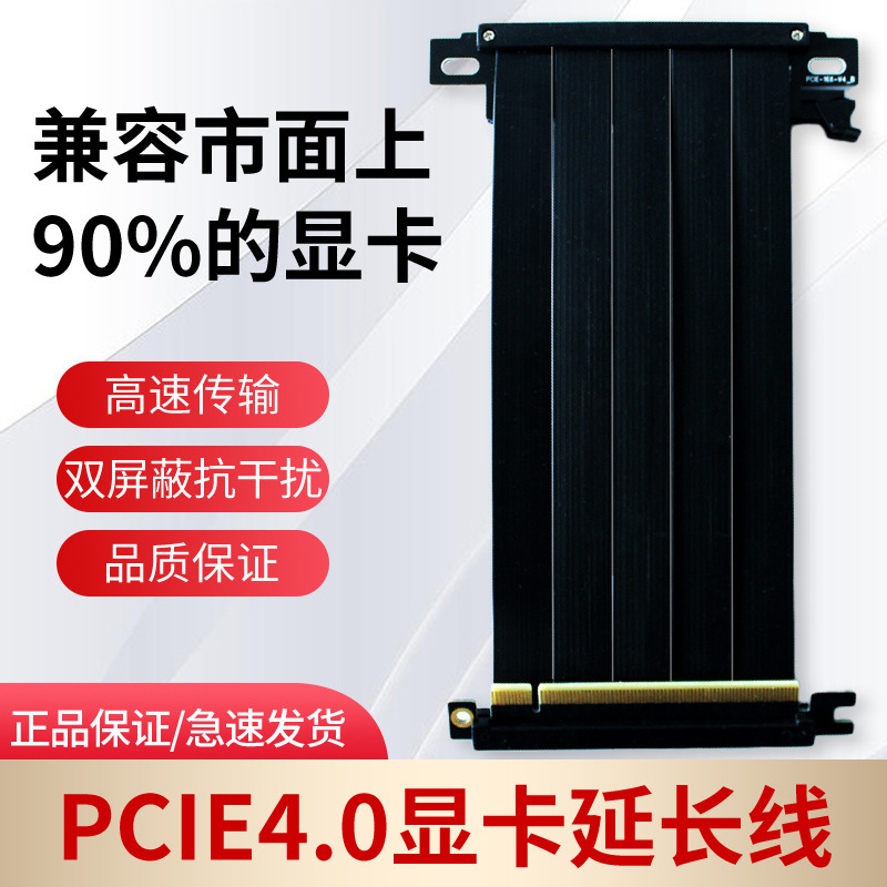 Pcie 4.0 Graphics Card Extension Cable Dual Reverse Adapter Cable Itx High-Speed Network Cable External Extension Pcie 4.0 Graphics Card Extension Cable Dual Reverse Adapter Cable Itx High-Speed Network Cable External Extension