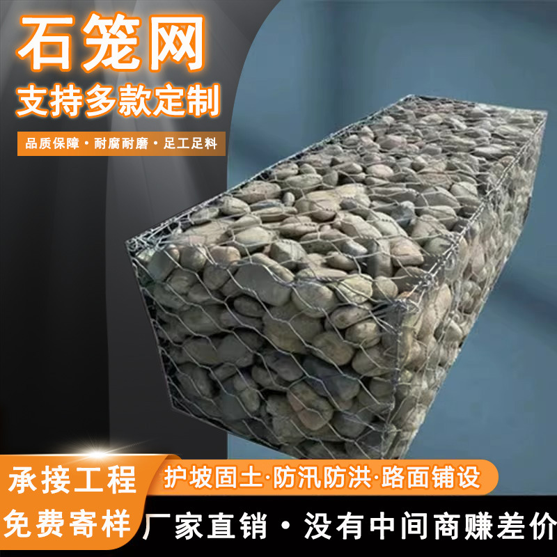 格宾网石笼网雷诺护垫绿滨垫铅丝钢丝网箱河道护坡防洪加厚固滨笼