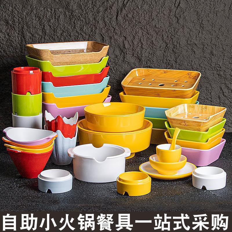 インターネットセレブ回転鍋食器オプション串ディスプレイボックス商業小型鍋回転小ボウルおかずプレートメラミン|undefined