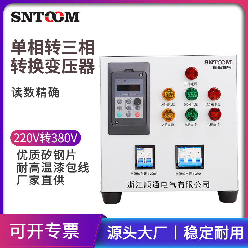 电压转换变压器220v转380v单相转三相四线自耦隔离耐高温漆包线