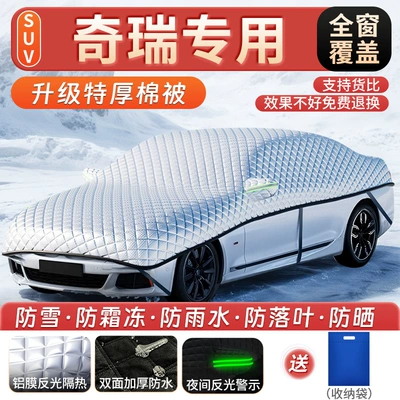 Car snow shield: Front Windshield, Anti-Frost, Anti-Snow and - full-cover-version-chery-exclusive-suvmpv-car-full-window-coverageextra-thick-and-cottonwindproof-and-anti-freeze-storage-bag-included