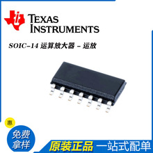TLV2373ID运算放大器 全新原装有现货 TI德州仪器