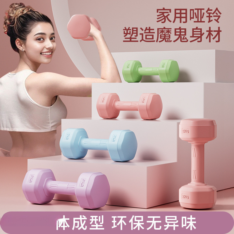 Dumbbells for Men and Women, Sports and Fitness Home Equipment, Children and Students Arm Training Rubberized Set Combination Small Dumbbells