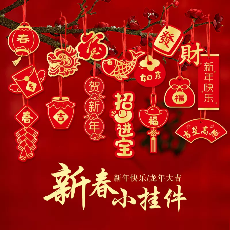 创意烫金新年贺卡吊牌节日祝福卡片留言吊卡礼盒春节DIY装饰挂件