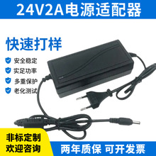 24v开关电源适配器室内24V3A净水器电源欧规直流2A桌面式led灯带
