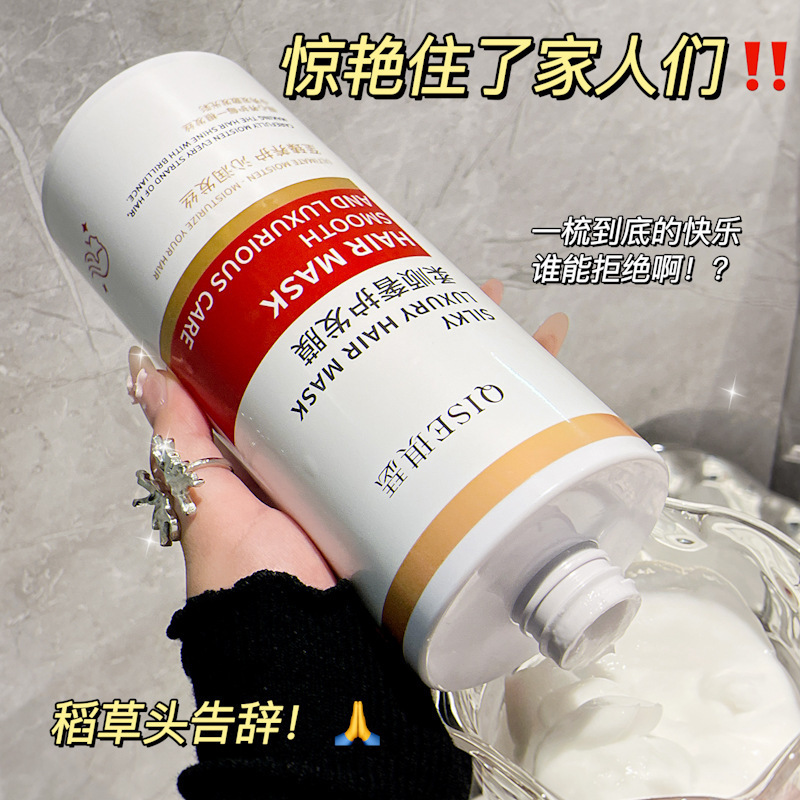 爆款QISE琪瑟柔顺奢护发膜烫染修护改善干枯抚平毛躁顺滑厂家|undefined