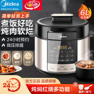 Midea Household Electric Pressure Cooker 5/6L Large Capacity Timed Smart Reservation Soup Multifunctional High Pressure Rice Cooker