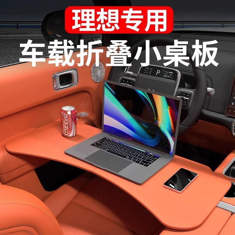 Идеальный L6L7L8L9 маленький столовый стол бортовой обеденный стол складной компьютер стол автомобильный интерьер украшения модификации