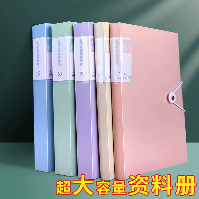 A4资料册定制文件夹透明pp塑料加厚插页试卷收纳册档案夹办公用品