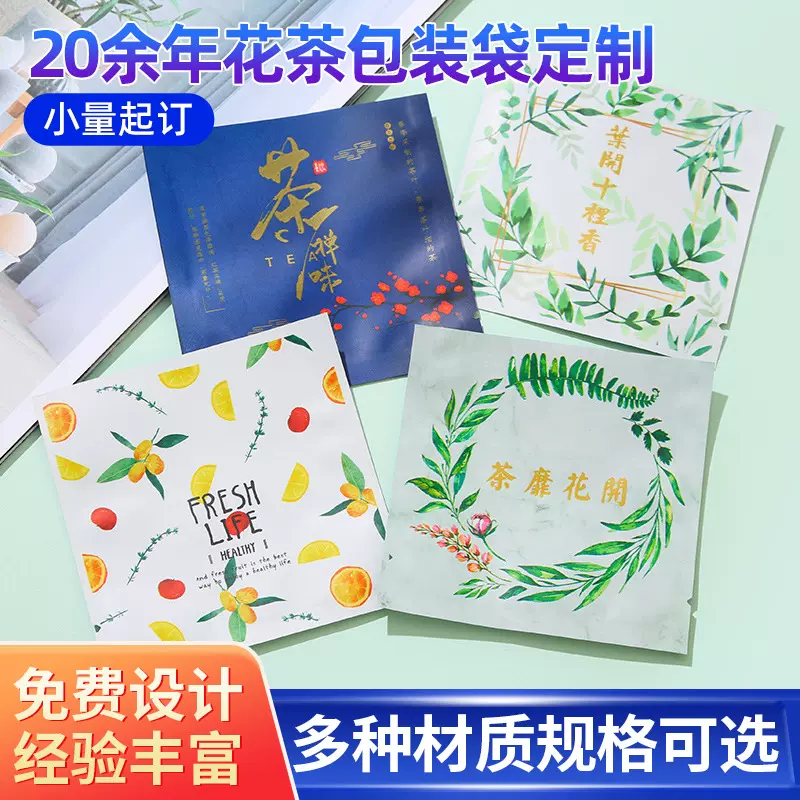 三边封磨砂纯铝箔花茶袋彩印水果茶红茶绿茶密封袋三角茶叶包装袋