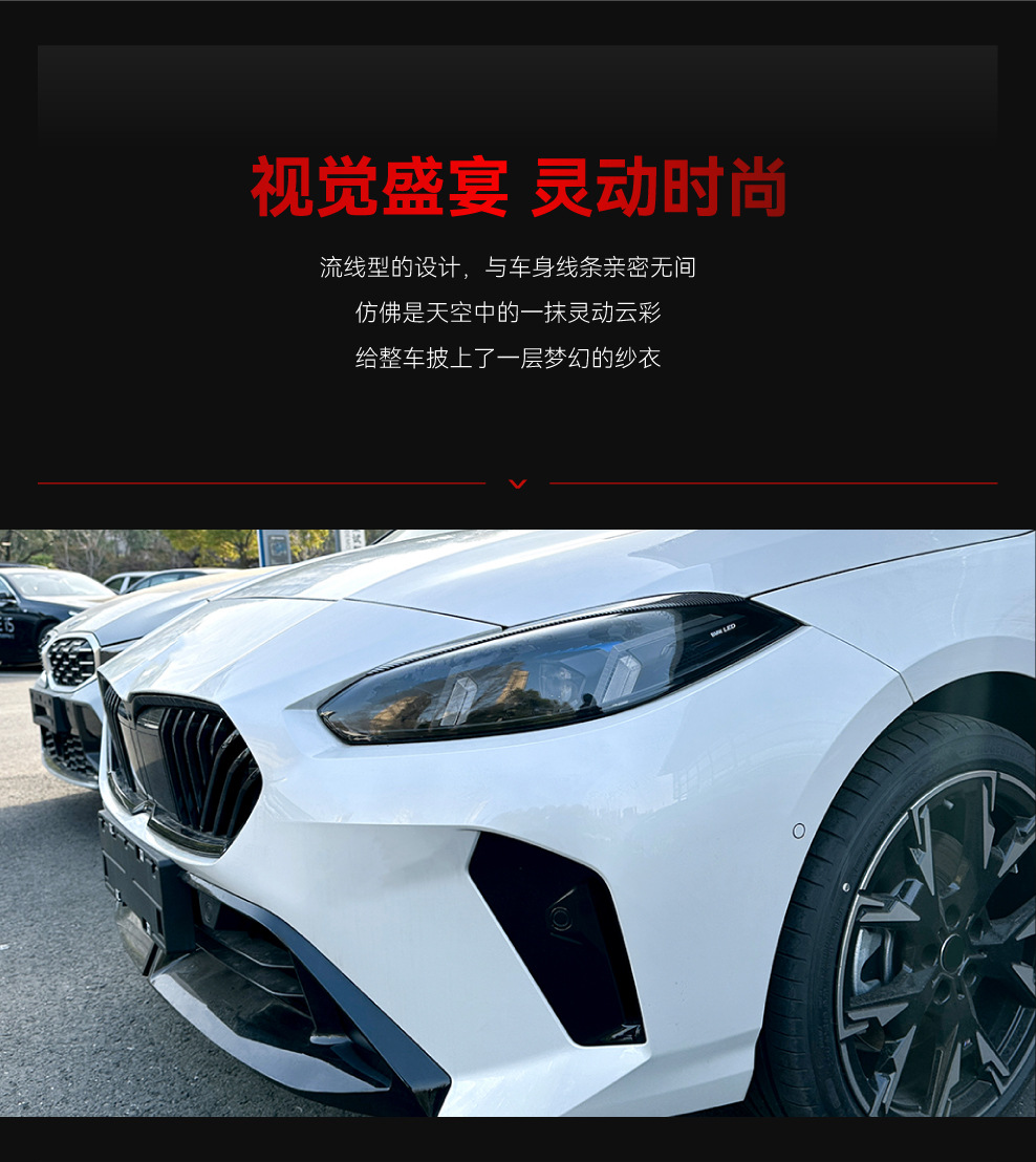 Suitable for 2024+ Bmw Bmw 1 Series F70 2 Series F74 Headlight Eyebrow Decorative Car Stickers Cross-Border Modification Accessories