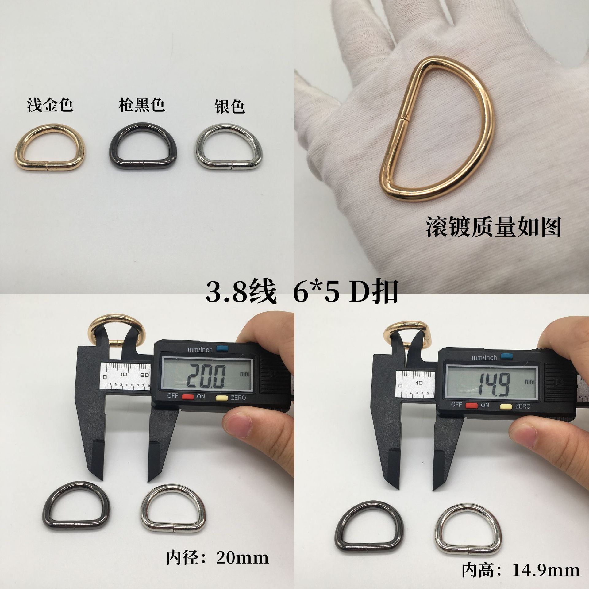 6分D汇总 d扣 d字扣 d型扣