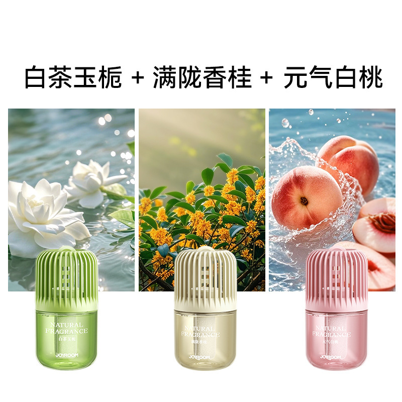 机乐堂车载室内去异味液体香薰持久留香高级香水厕所除味香氛代发|undefined