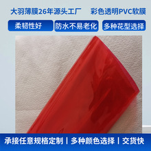 ���S������ɫPVC��Ĥ��ȼ���ϻ����xĤ�T�����L͸����Ĥ���l����