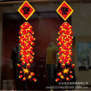 Spring Festival Decorations New Year Window Glass Door Stickers Electrostatic Stickers 2025 New New Year Window Decoration Set