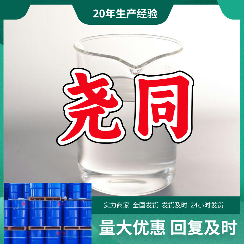 2-羟基异丁酸甲酯/2-羟基-2-甲基丙酸甲酯/α-羟基异丁酸甲酯