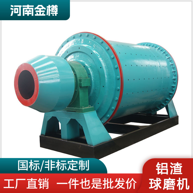 金樽大型溢流型球磨机 金属矿石干湿两用磨粉机 矿山专用设备