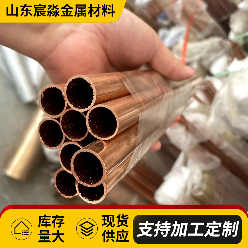 TP2紫铜直管现货速发 承插扩口式铜直管 给水紫铜管 毛细紫铜管