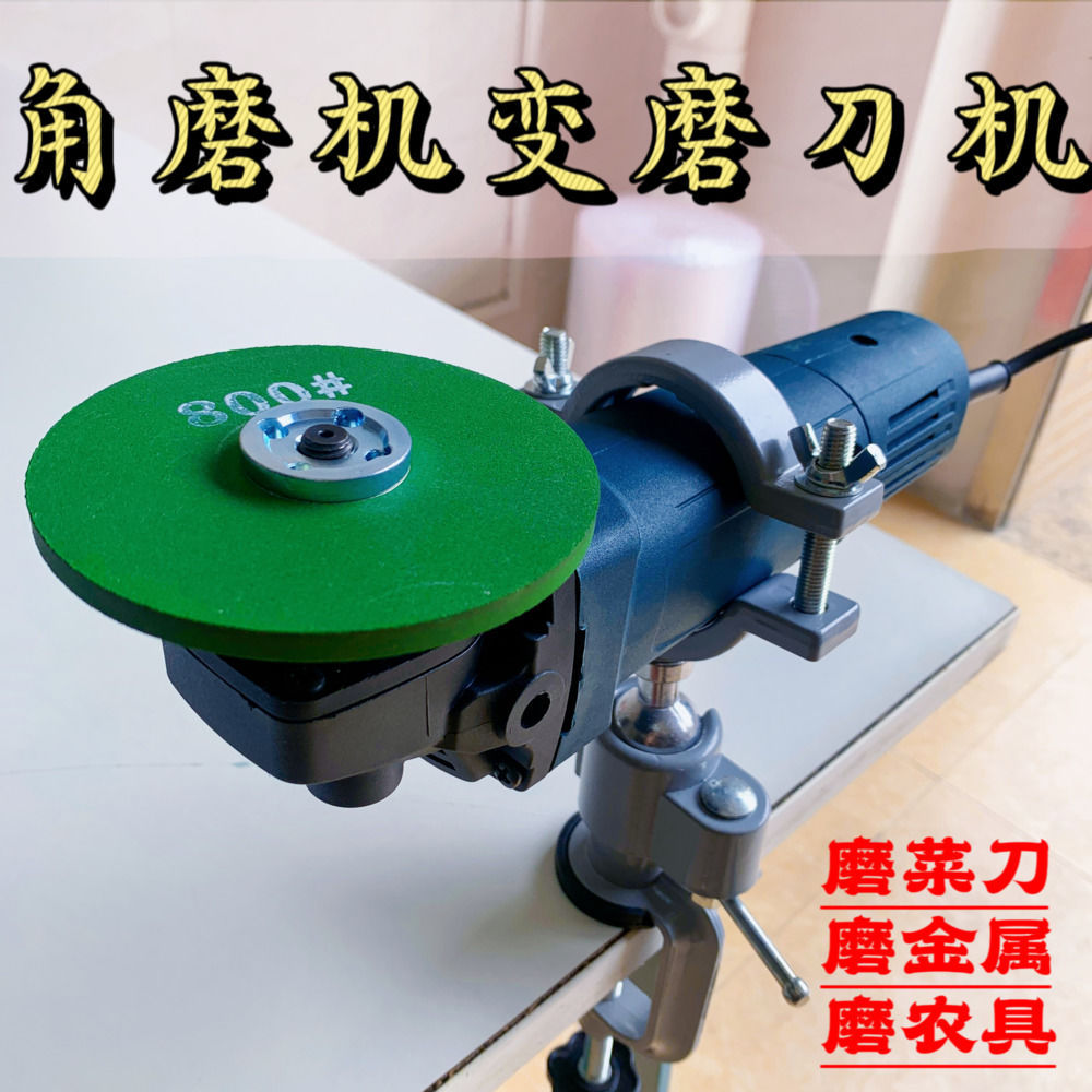 角磨机支架万用磨刀砂轮家用细磨磨菜刀钻头农具厨房精磨神器