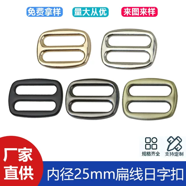 Hardware luggage accessories one inch 25mm zinc alloy flat line Japanese buckle bag die-casting pericardium with adjustment buckle