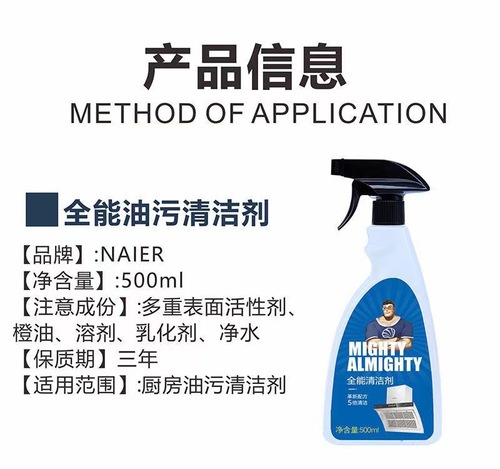 Kitchen Heavy Oil Stain Killer Range Hood Cleaner Strong Degreaser Oil Cleaning Liquid Manufacturer's Agent Oil Stain Cleaning
