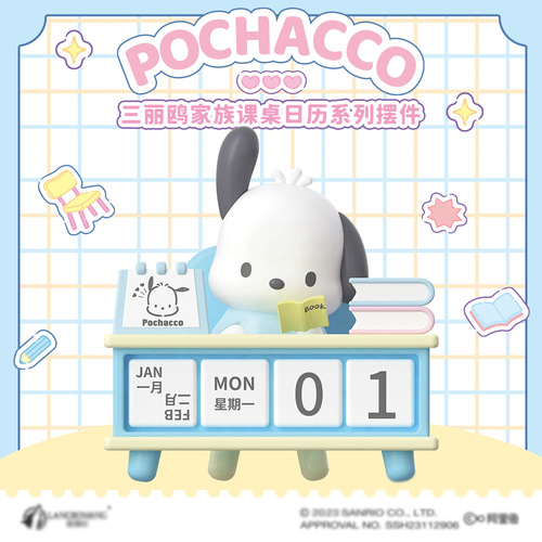 Official Sanrio Family Desk Calendar Series Luluma Patch Dog Figurine Creative Gift Wholesale