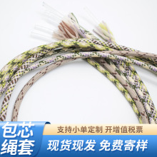 PVC涤纶尼龙汽管绳软管绳包覆编织胶管绳 棉线编织挂烫机蒸汽管绳