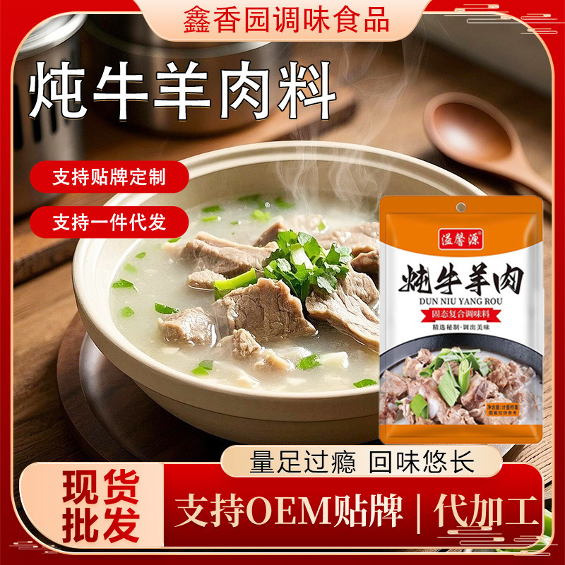 牛と羊の肉の調味料を煮込んで牛肉と羊の肉の具材を包みます。|undefined