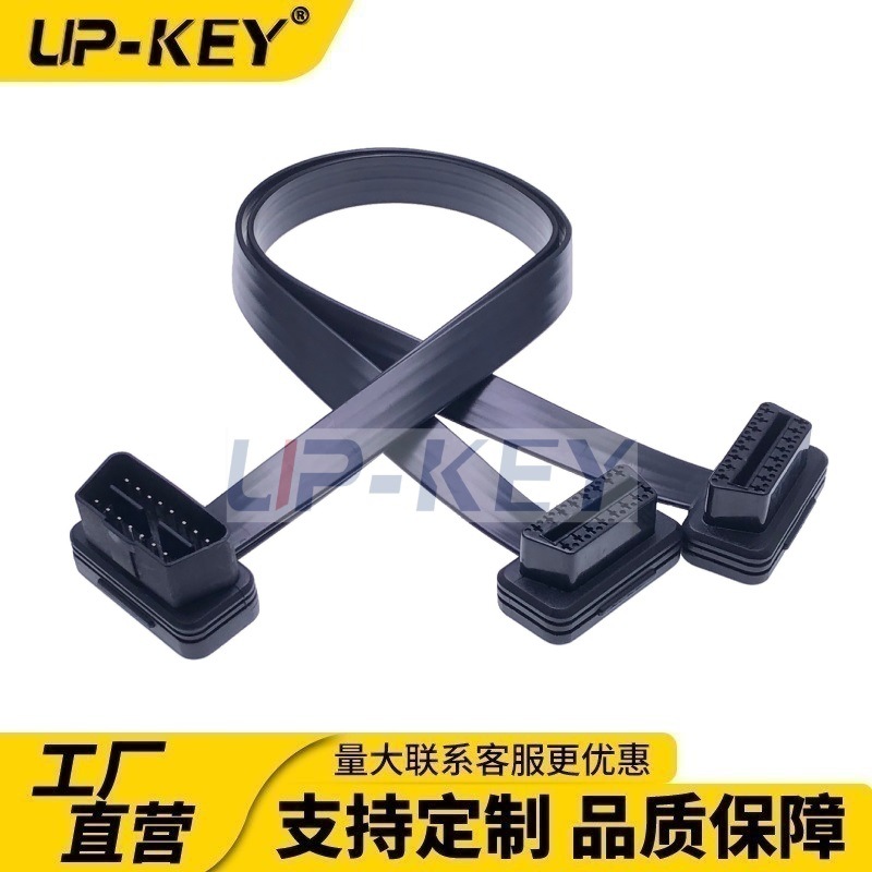 OBDII连接线OBD诊断16P扁线一分二线车载J1962公转母三通转换线