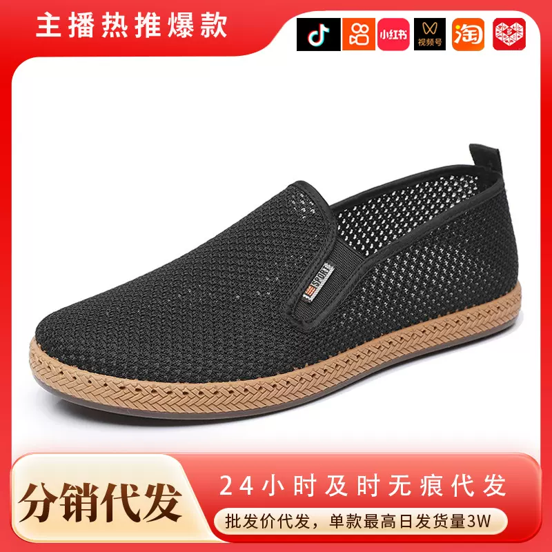 新款夏季男透气镂空网面布鞋休闲一脚蹬爸爸鞋防滑软底耐磨老布鞋