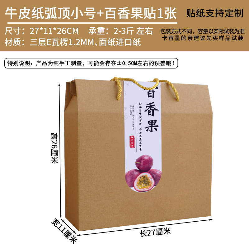 Caja de embalaje de fruta de Passivia, caja de regalo de 5 jin, caja de embalaje de fruta de Passivia, caja vacía general de frutas al por mayor