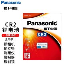 松下CR2/CR15H270锂电池组3V照相机电源头灯拍立得测距仪碟刹锁
