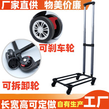 宠物包拉杆箱包配件拉杆架小推车拖车可拆卸折叠刹车轮拉杆车工厂