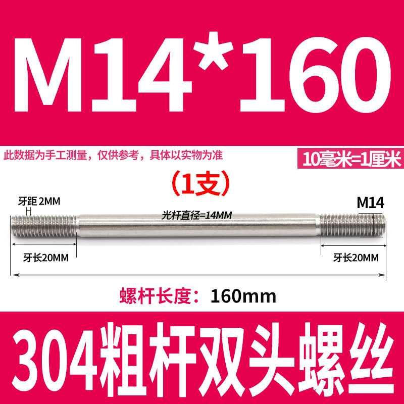 304ステンレス製の太い棒のダブルヘッドのねじの2つの歯のボルトのプルバーのa型のダブルヘッドのねじm 5m 6m 8m 10m 12|undefined
