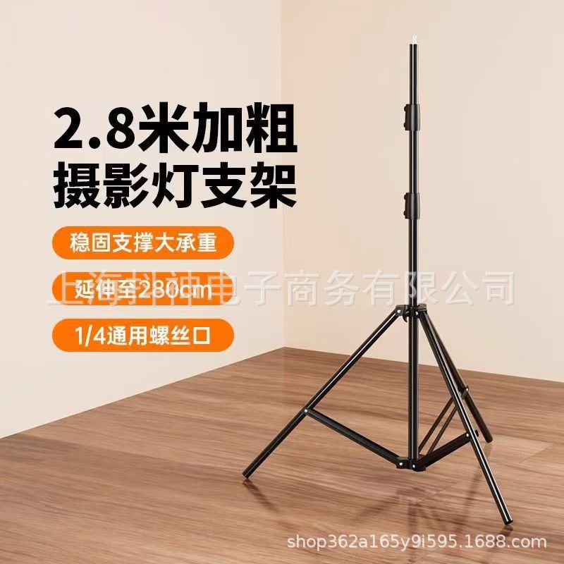 Universal 2.8m black bold light stand