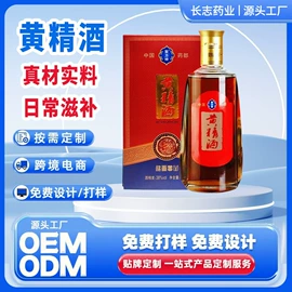 保健食品;配制酒浸泡酒;蛋白粉氨基酸
