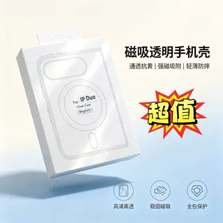 透明磁吸壳 适用于苹果18/12/13/14/15/16PROMAX手机壳跨境专供