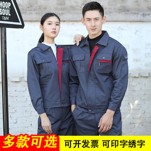 Work Clothes for Men, Spring & Fall Long-Sleeved Factory Clothes, Wear-Resistant and Stain-Resistant Work Clothes, Auto Repair Clothes, Maintenance Site Labor Protection Clothes Suit Customization