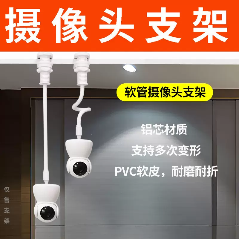 监控摄像头免打孔柜子吊顶装藏光缝夹适用小米乐橙萤石婴儿床支架