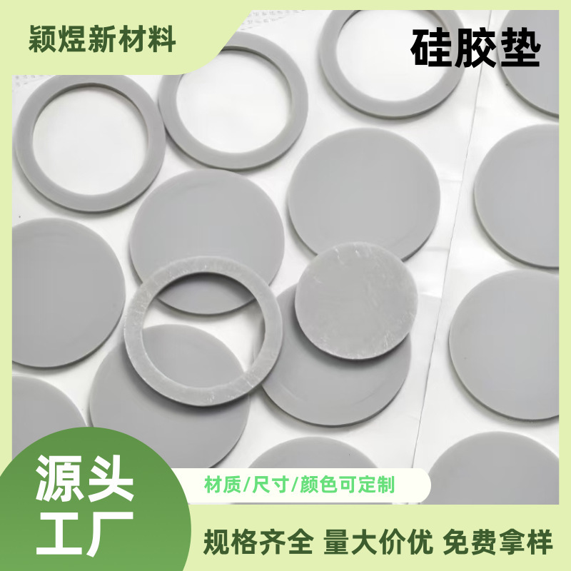 シリカゲル平ワッシャー下水管シールシリカゲルシールリングシリカゲルリングプラスチック|undefined