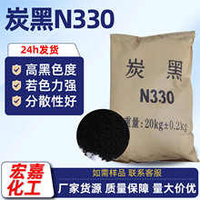 炭黑油墨涂料高品质超细炭黑粉末涂料混凝土勾缝剂N330炭黑