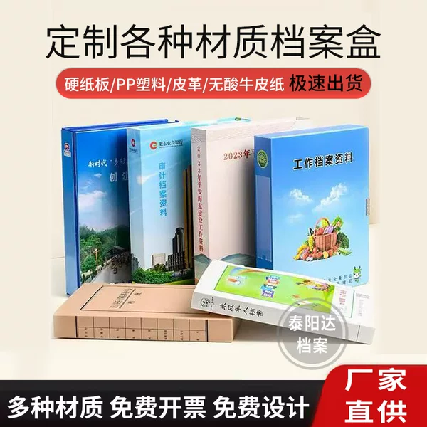 Factory custom color file box cover custom cardboard paper pp plastic a4 document box printed logo