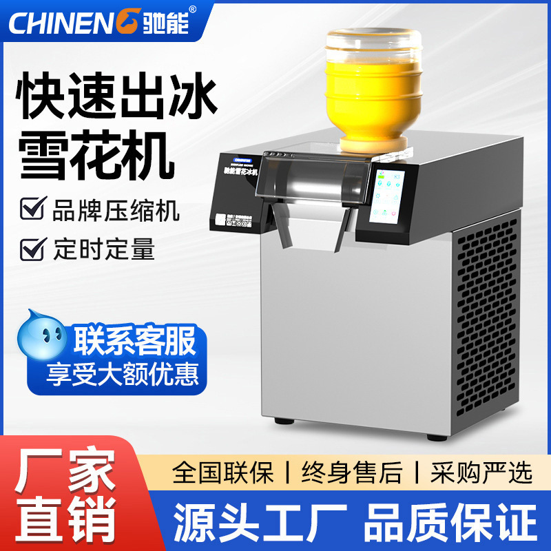 Chineng Korean-Style Snowflake Ice Machine Commercial Shaved Ice Machine Smoothie Machine Milk Ice Machine Ice Maker for Milk Tea Shops and Hot Pot Restaurants