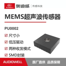 流量传感器;电子模块;压电晶体