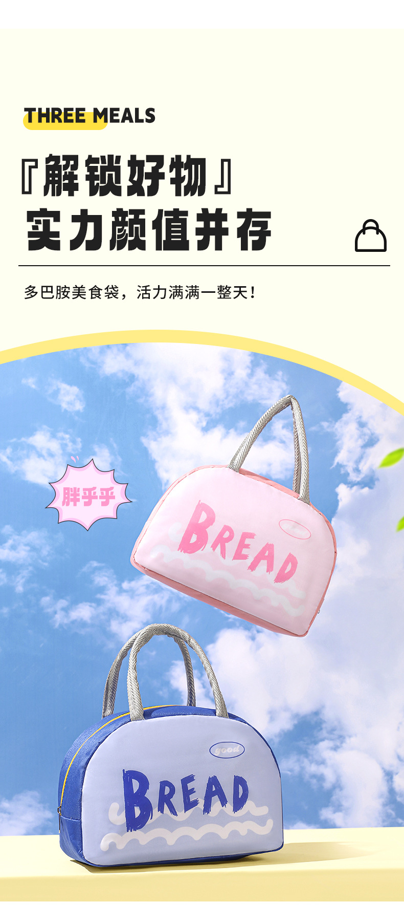 胖乎乎显眼便当包_04.jpg