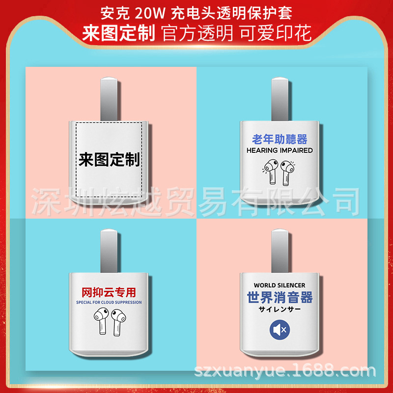 Suitable for Anker High-Power Charging Head Protective Cover 20W Charging Head Cover 65W Pd Fast Charging Cover Transparent Soft Shell Suitable for Anker High-Power Charging Head Protective Cover 20W Charging Head Cover 65W Pd Fast Charging Cover Transparent Soft Shell