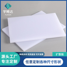 乳白磨砂亚克力透光板阻燃防静电pc扩散板led吊顶灯罩板灯箱片