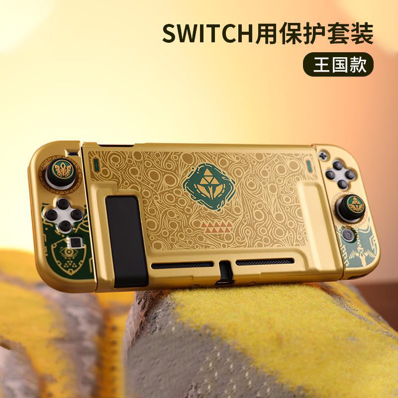 良值(IINE)Switch续航版保护套装 游戏主机分体PC水晶保护壳L842